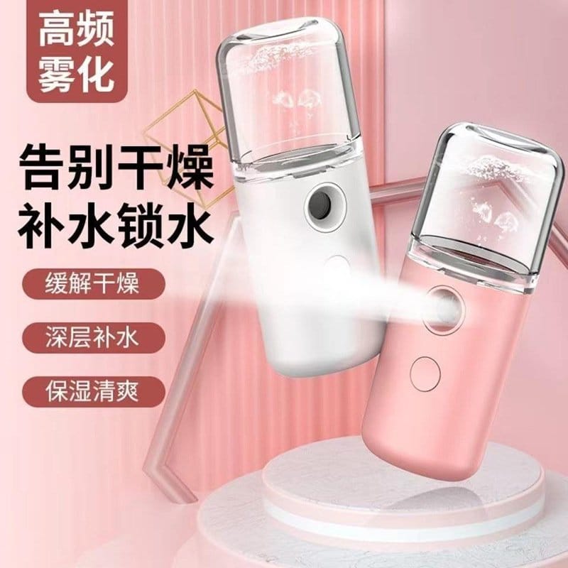 Facial Mist Sprayer / Face Humidifier