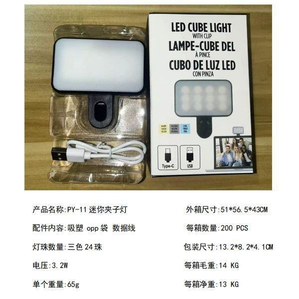 Led cube light