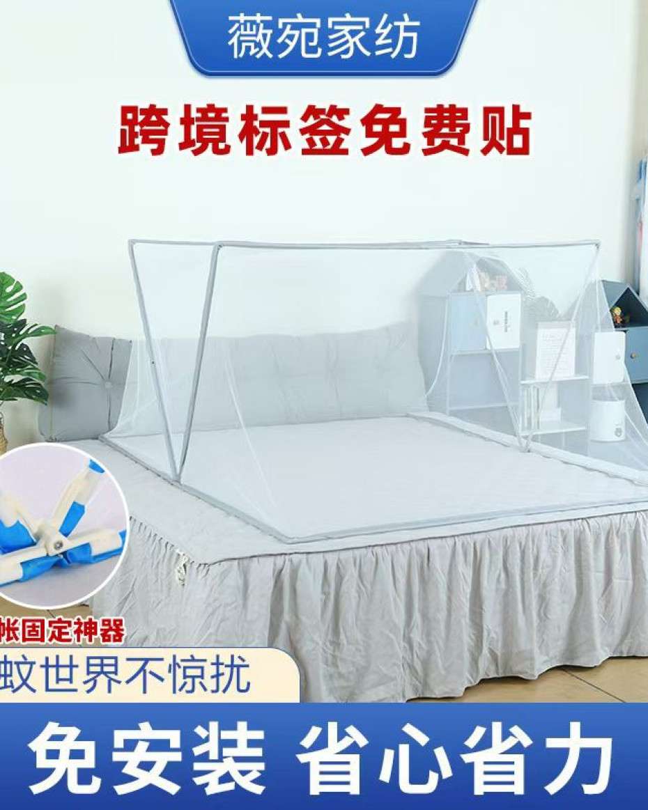 Foldable Mosquito Net 6by6