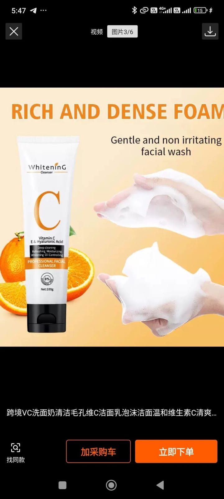 vitamin C face wash